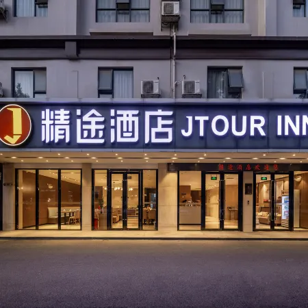 Jtour Inn Hotel (Guigang Shenghuo Port Railway Station)
