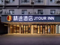 Jtour Inn Hotel (Guigang Shenghuo Port Railway Station) Hotels in Guigang