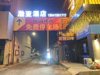 遼陽渤亞酒店 鄰近譽永實業·光華購物中心(光華店)的酒店