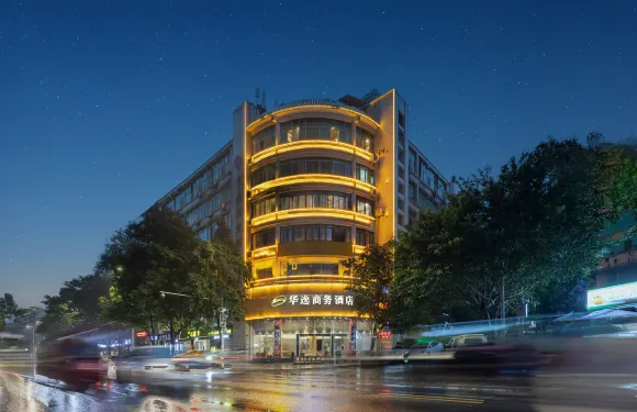 華逸商務酒店（重慶豐都鬼城店）