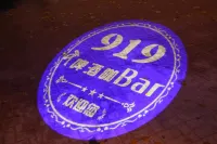 Heyuan Jiahao Ledian E-sports Hotel (Qidadian)