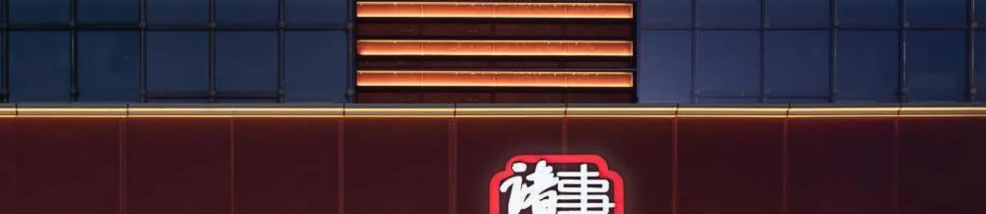Four-Star Hotels