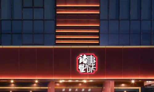 Zhuji Hotel