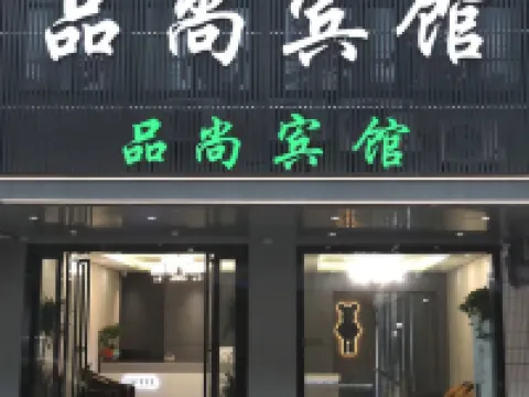 Hefei Pinshang Hotel Hotels near Hefei Airport
