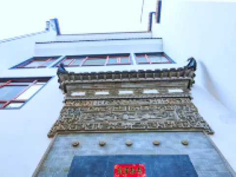 婺源鱅舍民宿（篁嶺度假區店） 鄰近婺源篁嶺景區-3號觀景台的酒店