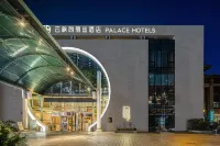 Palace Hotels (Chongqing Nanbin Road Holy Land Hot Spring Branch) - Kolam Infiniti