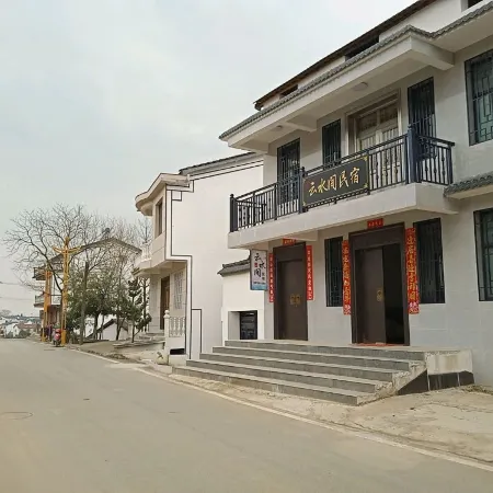 Chibi Yunshuijian Homestay