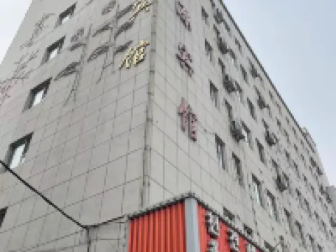 Jiang Zhi Yuan Inn Hotels in Changbai County