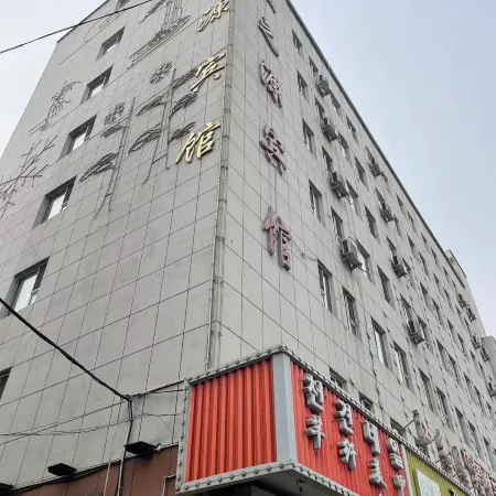Jiang Zhi Yuan Inn
