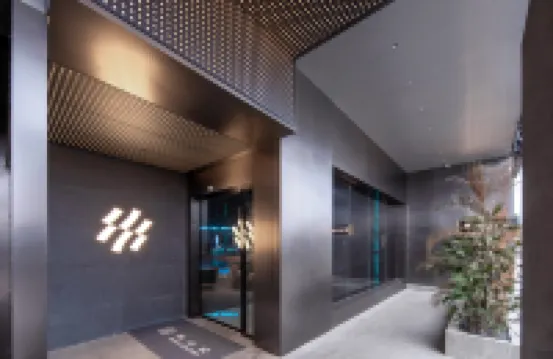 醒山紀沙野酒店（林科大涉外學院店） 鄰近湖南和平解放祕密電台工作站舊址的酒店