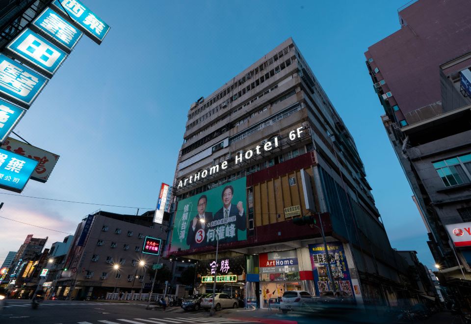 아트홈 호텔 로비