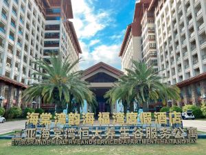 Sanya Haitang Bay Yunhaifuwan Resort Hotel