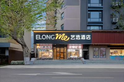 Elong ME Hotel (Weihai Weigao Plaza Xingfumen) Hotels in Weihai