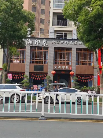 Yipai Youjia Hotel (Third Ring Road)