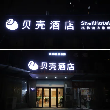 Shell Hotel (Zhoukou Xihua Chuangshi Cultural Plaza)