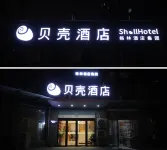 Shell Hotel (Zhoukou Xihua Chuangshi Cultural Plaza) فنادق في شيخوا