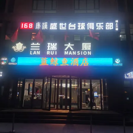 Blue Whale Hotel Lanzhou