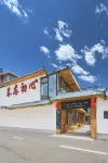 Floral Hotel·Meeting without forgetting the original heart (Wutaishan Wuye Temple Branch) Hotels near Pagoda Temple