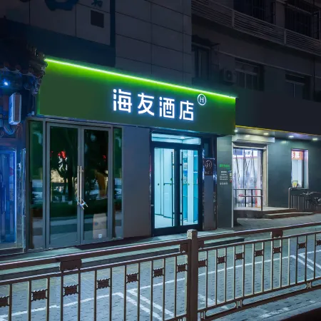 Hi Inn Beijing Wukesong Wanshou Road Subway Station Hotel Отели рядом с достопримечательностью «Станция метро Wanshoulu»