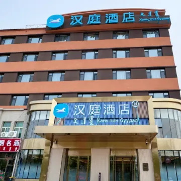 HanTing Hotel (Xilingol League Erenhot)