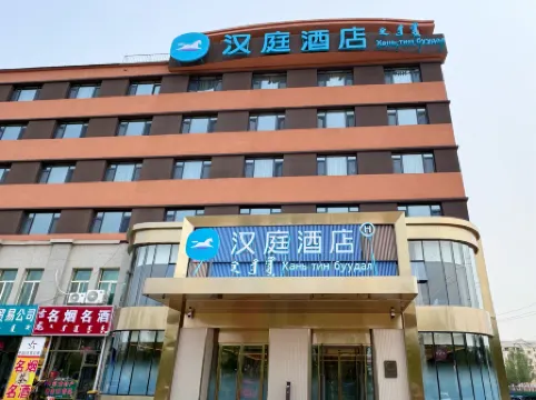 HanTing Hotel (Xilingol League Erenhot) Отели в г. Эрэн-Хото