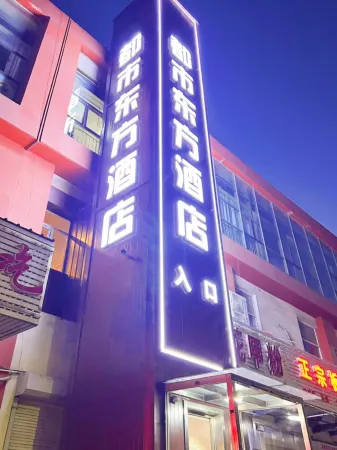City Oriental Hotel (Tianjin Tanggu Steel Pipe Company Light Rail Station)