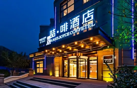 James Joyce Coffetel (Xi'an Xianyang International Airport Airport New Town Subway Station)