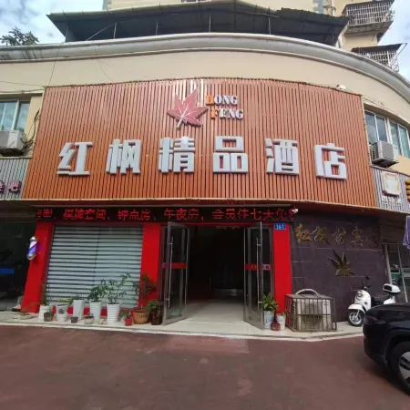 Hongfeng Boutique Hotel
