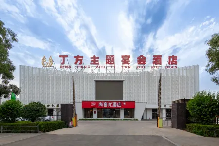 Shankee Hotel (Xinzhou Station) Отели рядом со станцией Xinzhou Railway Station
