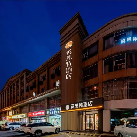 Rest Hotel (Hohhot Haidong Road Runyu Home Furnishing Material City)