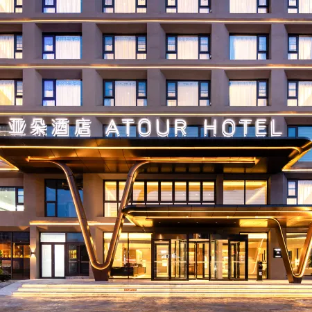 Atour Hotel Rizhao Station Wanpingkou Scenic Area