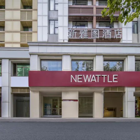 Yiwu New Yatu Hotel Отели рядом с достопримечательностью «Парк Luo Bing Wang»