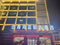 Qinghai Blue Boutique Hotel Hotels in High-Tech Zone/University Town