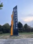 New Century Hotel Gui'an Guizhou Hotels near Yunman Lake Starry Camping Site