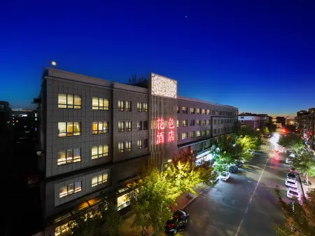 Huase Hotel Отели рядом с достопримечательностью «Daan Nenjiang Bay National Wetland Park - Laokan Zi»