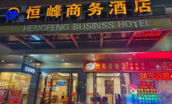 Lingshan Hengfeng Business Hotel Lingshan bus terminal branch