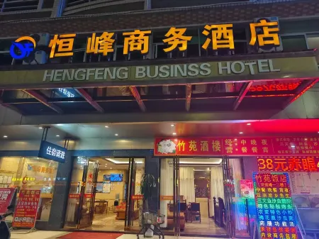 Lingshan Hengfeng Business Hotel Lingshan bus terminal branch
