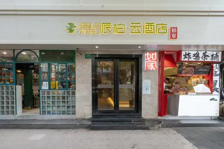 Pebble Motel (Shanghai Fuxing Middle Road) Отели рядом с достопримечательностью «Shanghai Arts and Crafts Museum»