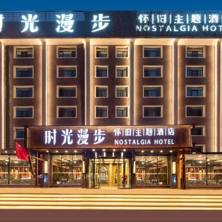 Nostalgia Hotel (Taiyuan Shanxi Museum) Отели рядом с достопримечательностью «Музей Шанкси»