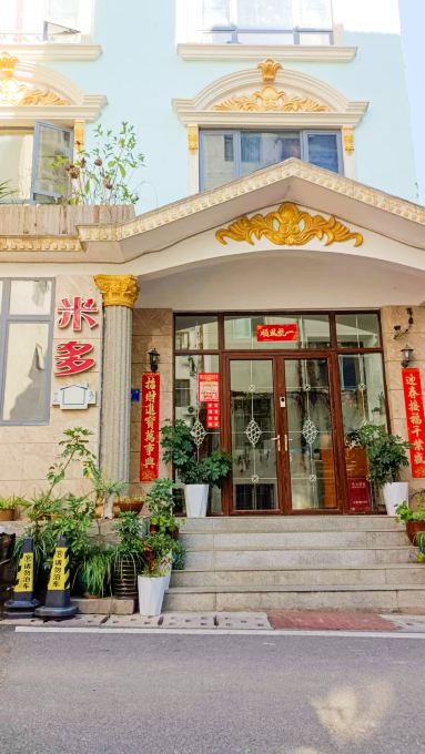 Zhangjiajie Miduo Inn (National Forest Park Wulingyuan East Gate)