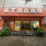 Pod Inn (Chongqing Yongchuan  Locajoy  Finance and Economics Vocational College) Hotels in Chongqing