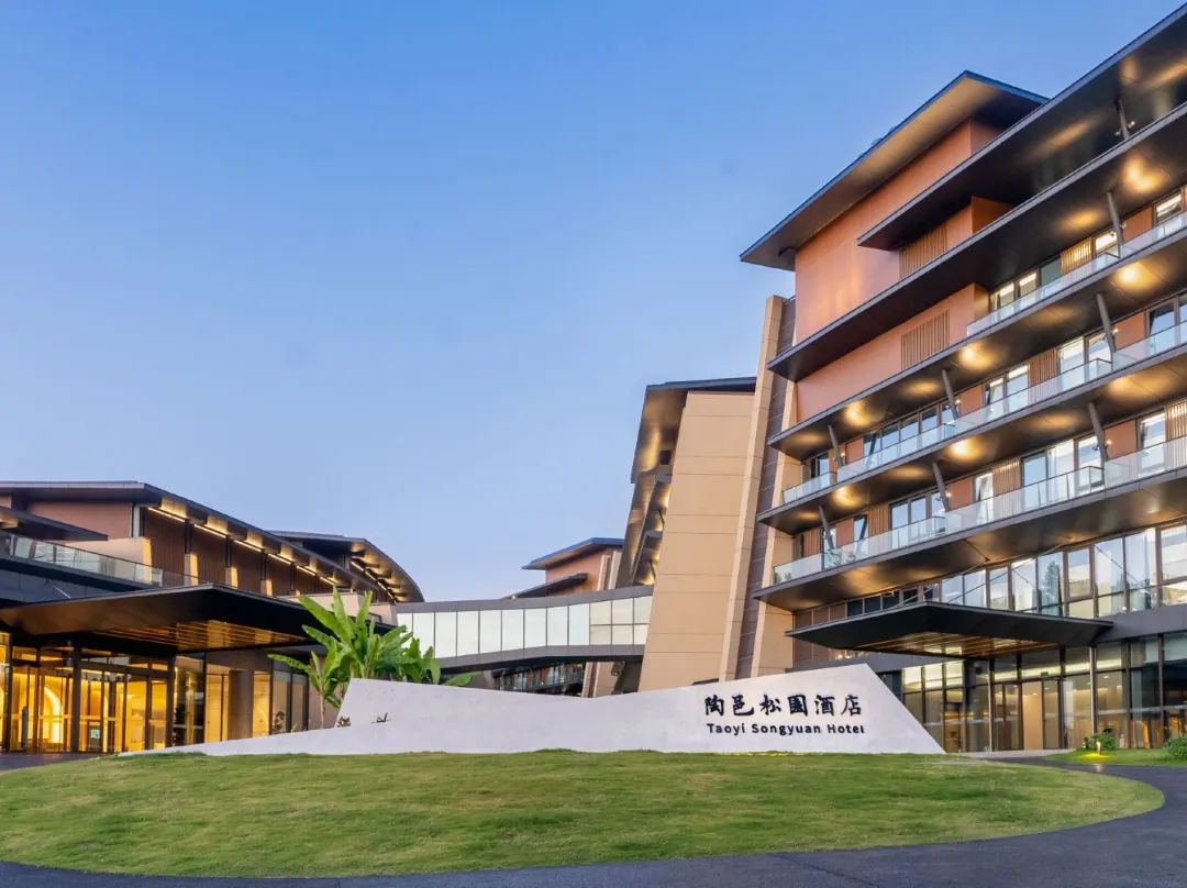 Taoyi Songyuan Hotel - Jingdezhen