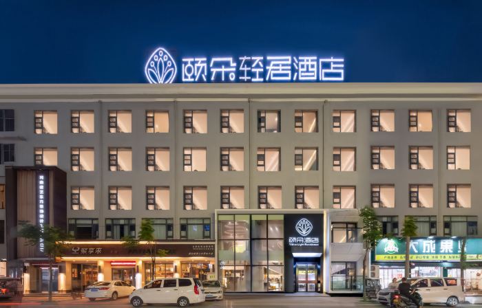 Civil Rights Yiduo Lighting Hotel