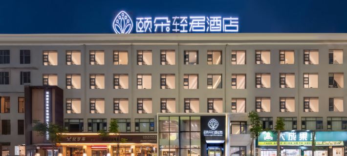 Civil Rights Yiduo Lighting Hotel Hotel a Minquan