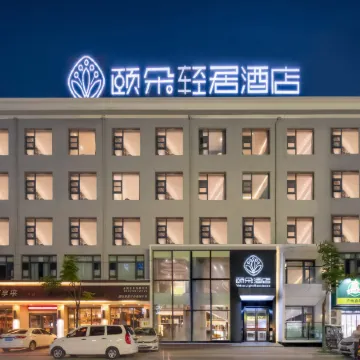 Civil Rights Yiduo Lighting Hotel