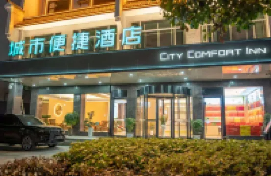 City Comfort Inn (Hengshan Scenic Area Damiao)