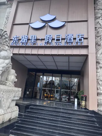 Holiday Inn Donhuri(East Lake Park&Ginkgo Square)