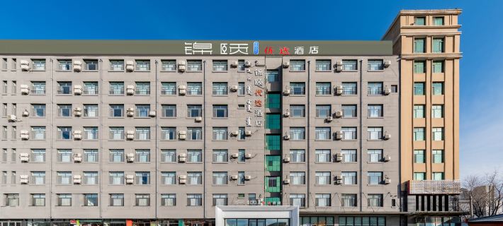 Jinyi Preferred Hotel (Hohhot East Railway Station Wanda Plaza Branch) Hotels in Hohhot
