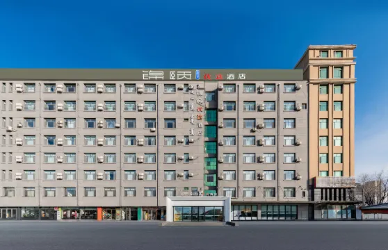 錦頤優選酒店（呼和浩特火車東站萬達廣場店）