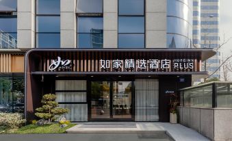 Homeinn Plus Hotel (Hangzhou Xintiandi)